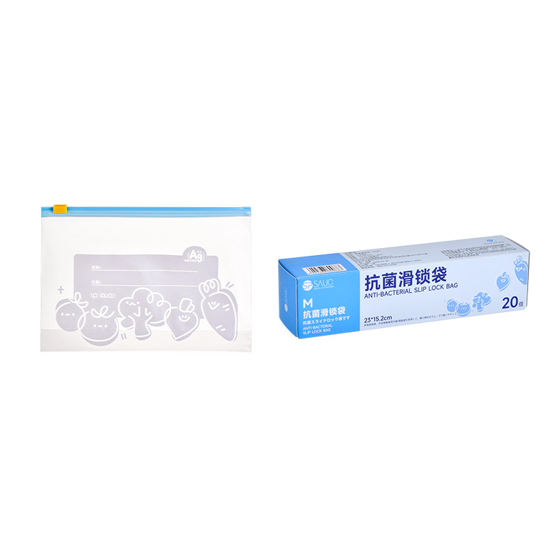 抗菌密封袋食品级保鲜袋家用拉链式加厚冰箱冷冻专用塑料蔬菜收纳