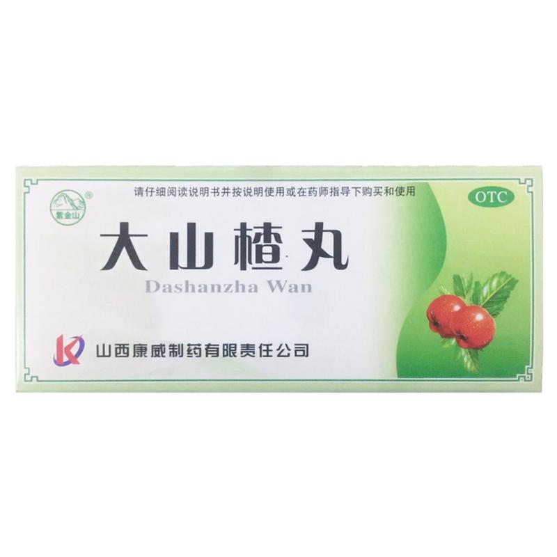 【紫金山】大山楂丸9g*10丸/盒