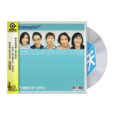 官方正版 五月天实体专辑 爱情万岁 CD+歌词本 滚石唱片车载音乐