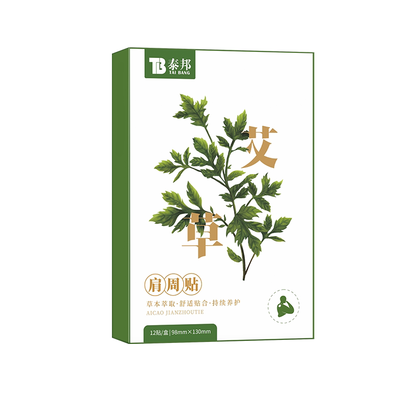 云南白药泰邦艾草膝盖颈椎腰椎膏