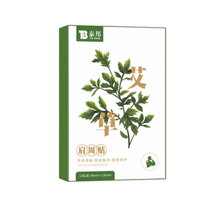 云南白药艾灸热敷贴12贴*1盒