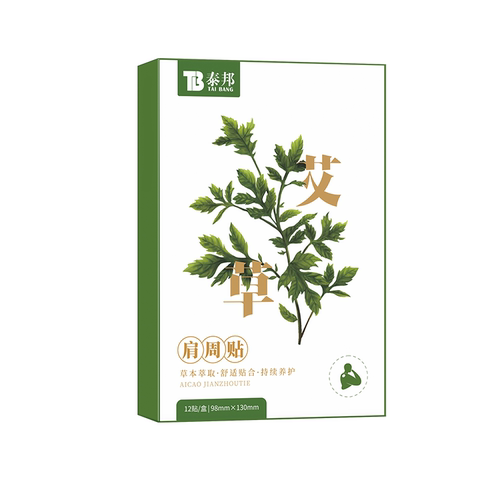 云南白药艾灸贴艾草贴膝盖贴肩颈椎贴颈椎病热敷发热贴膏官方正品