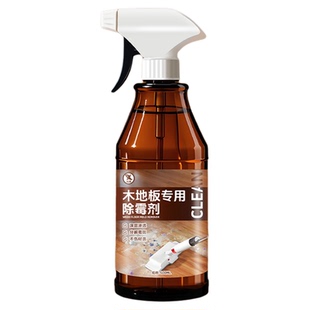 木材除霉剂地板泡水发黑修复翻新受潮发霉墙纸体木质家具除霉剂#