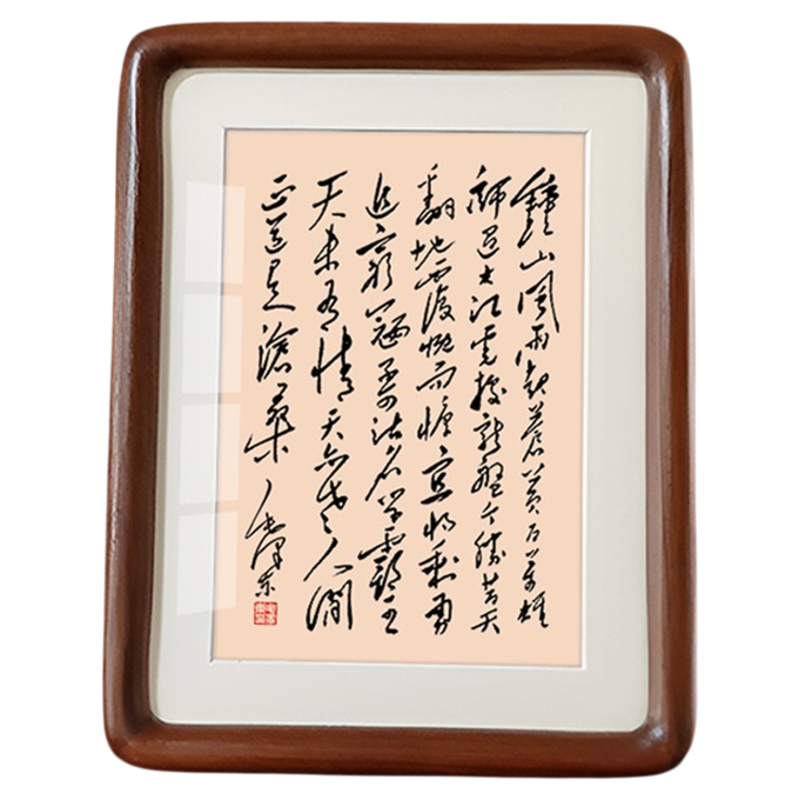 钟山风雨起苍黄毛体书法摆件礼品