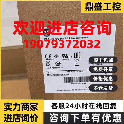 议价AB  MPL-A320H-MK22AA  罗克韦尔电机  顺丰包邮  质保一年