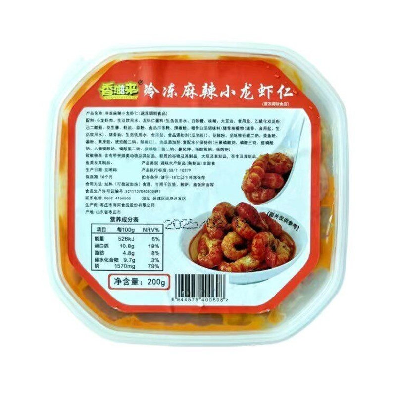 香滋来麻辣小龙虾去壳虾仁即食龙虾尾拌饭寿司龙虾肉披萨商用