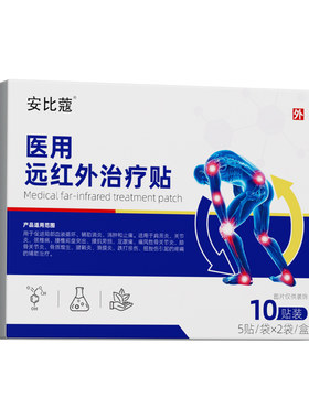 高尔夫球肘用膏药专肱骨外上髁炎网球手肘疼痛克关节热敷贴星