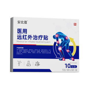 高尔夫球肘用治疗膏药专肱骨外上髁炎网球手肘疼痛克关节热敷贴星