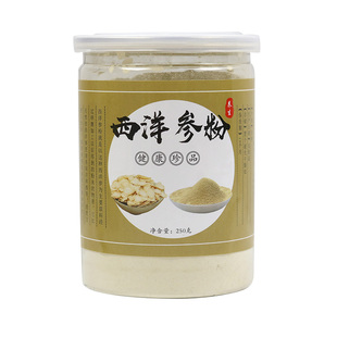 正品买二送一10年西洋参粉特级花旗参加拿大进口250g代打超微粉