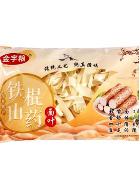 正宗铁棍山药面叶面片刀削面