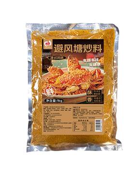 避风塘炒料雅味海鲜家用商用