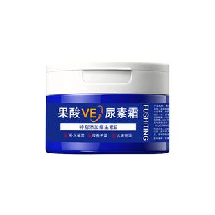 果酸VE尿素霜去鸡皮肤疙瘩身体乳维生素e乳膏护手霜去黑滋润保湿