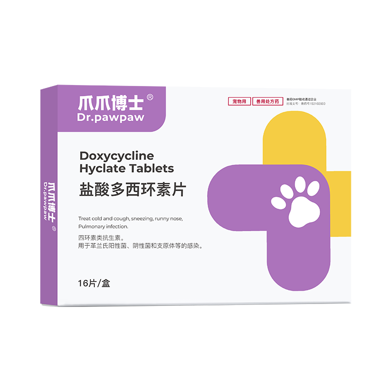 爪爪博士宠物猫咪感冒药