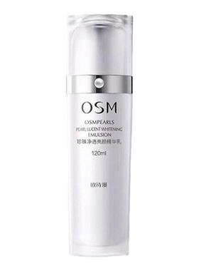 欧诗漫珍珠白净透润白保湿乳正品