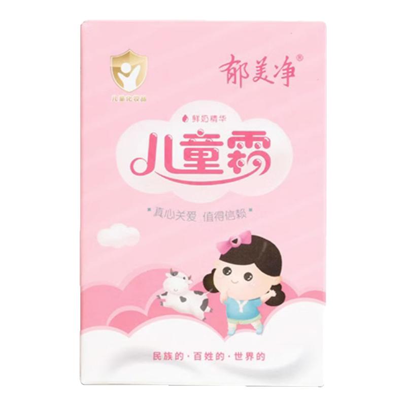 郁美净儿童霜老牌子国货正品宝宝润肤乳