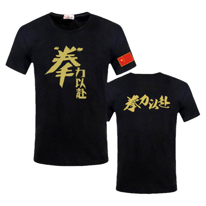 自由搏击泰拳武术教练儿童短袖