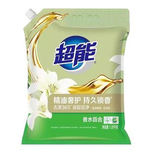 超能洗衣粉1.01kg浓缩精华护衣配方香水百合洗衣服粉大袋家庭宿舍