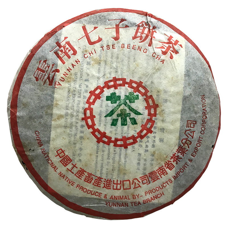 生茶七子饼六大茶山云南普洱茶