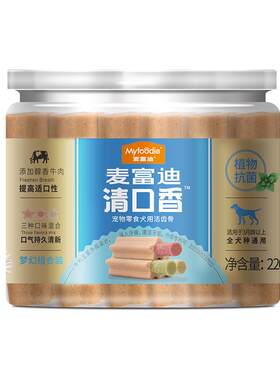清口香小型犬磨牙洁齿骨