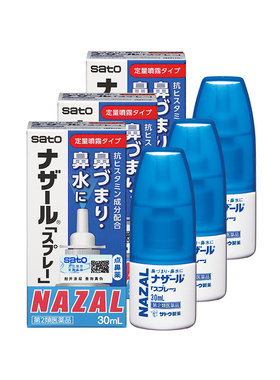【自营】日本佐藤sato鼻炎专用药鼻喷剂鼻塞鼻炎药喷雾剂30ml-3支