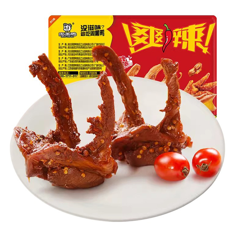 周黑鸭鸭锁骨鸭架190g锁鲜气调盒装正宗鸭脖武汉特产小吃零食