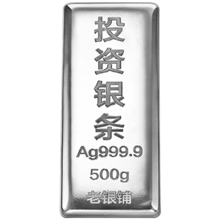 吴越老银铺足银9999投资银条纯银实心收藏保值白银银砖块银锭银料