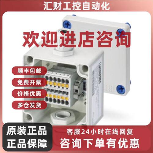 议价E AB A 85X83X60 6MPT - 3001998原装德国菲尼克斯接线盒