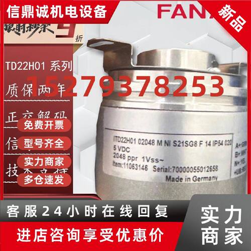 议价堡盟型编码器ITD22H01 2048 M NI S21SG8 F14 IP54 020