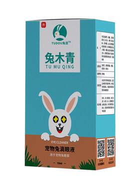 兔木青眼药水兔子眼睛消炎专用品