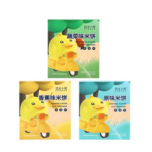 功夫小鸭米饼非油炸儿童零食米饼干酥脆易溶梨汁蔬菜香蕉原味50g