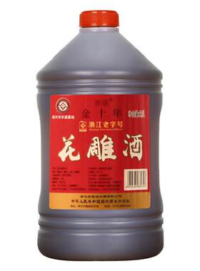 绍兴特产黄酒圣塔金十年花雕酒