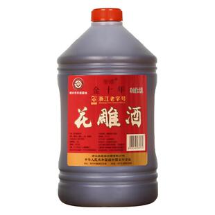 绍兴特产黄酒圣塔金十年花雕酒2.5L桶装18度半干型加饭高度糯米酒
