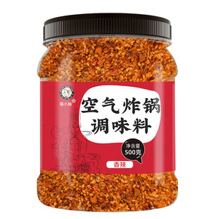 空气炸锅专用调味料包烧烤调料粉组合烤肉撒料腌食材家用孜然粉