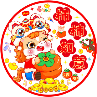 新年贴纸静电贴玻璃门装饰2026新款窗花马年快乐贴画窗户福字窗贴
