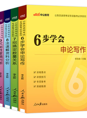 行测秒题技巧考公资料中公教育2027年国考省考国家公务员考试用书数量关系言语与理解资料分析江苏上海浙江山东北京四川贵州20226
