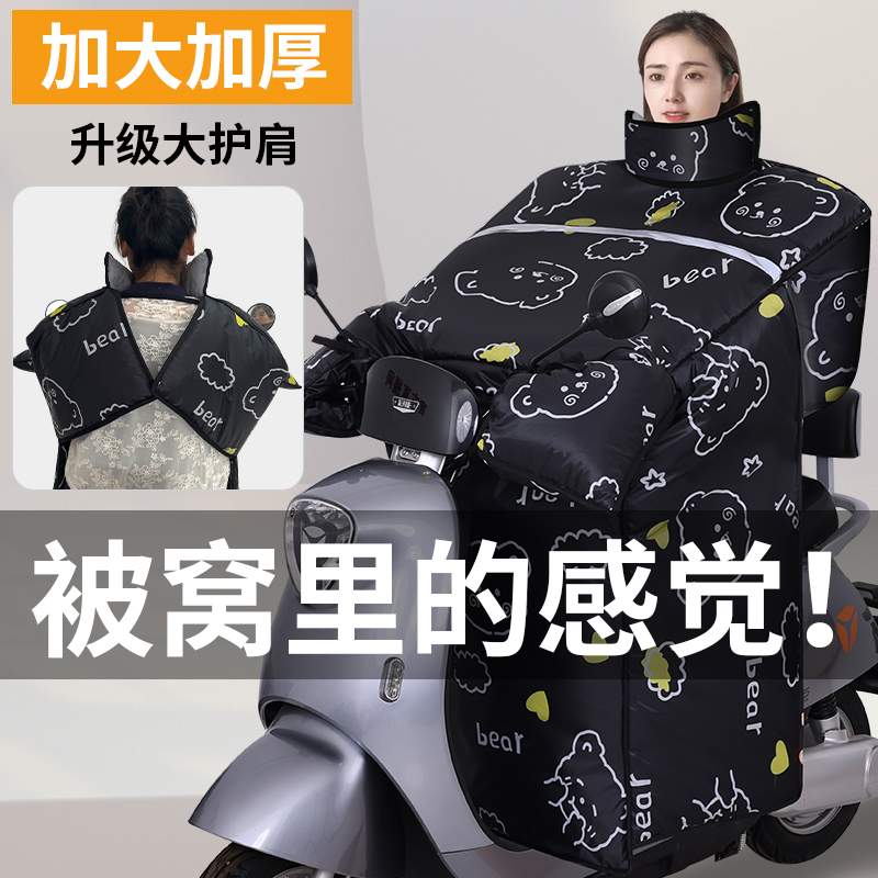 冬季电动车挡风被加大加厚电瓶踏板三轮车防风罩防水防寒加绒保暖