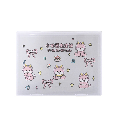 出生医学证保护套收纳盒