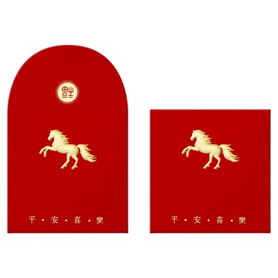 马生肖平安喜乐利是封2026马年红包袋立体浮雕烫金骏马专属压岁包