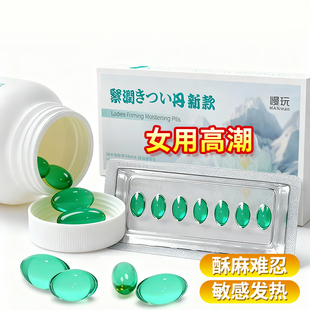 房事增强阴道润滑液油夫妻情趣用品性女性女人私处成人专用房事剂