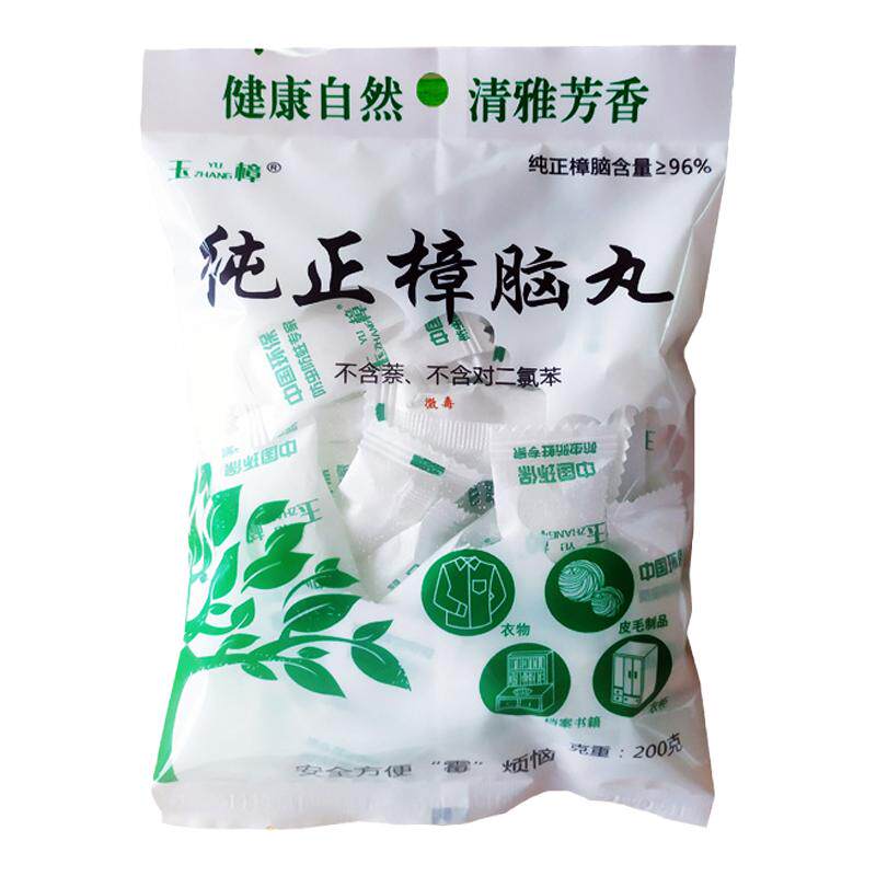 玉璋纯樟脑丸衣柜防霉防虫