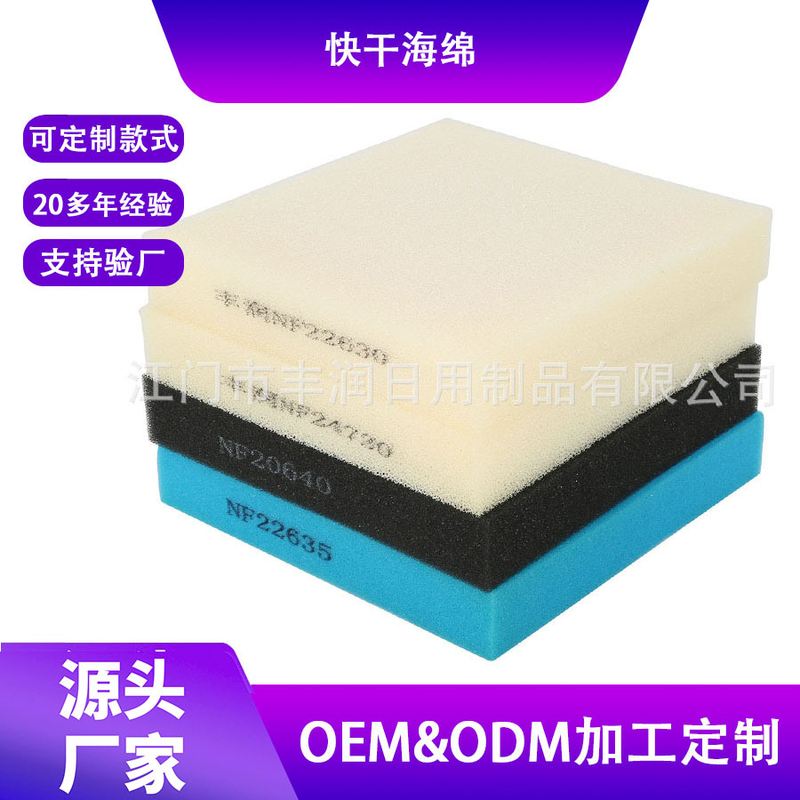 发泡供应户外沙发坐垫快干过滤海绵海绵户外棉干棉速家具白色专用
