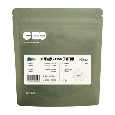 ColinPlus 25产季 埃塞西达摩 如目达摩 74158厌氧日晒手冲咖啡豆