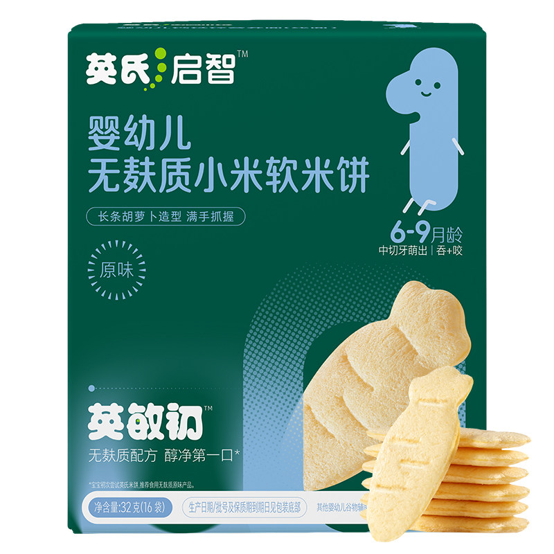 英氏婴幼儿米饼无麸质磨牙软饼干