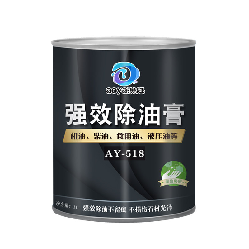 石材除油膏中性配方快速强力去油