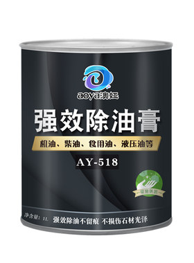 石材除油膏中性配方快速强力去油