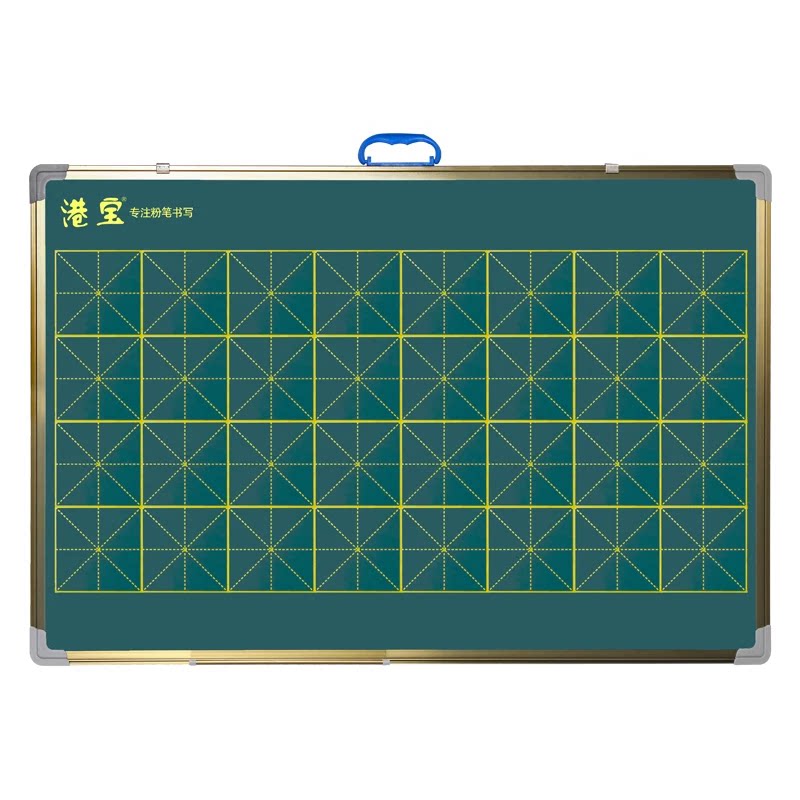 【特价】田字格粉笔练字写字板