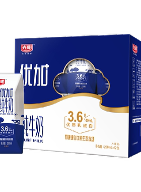 光明优加纯牛奶甘醇香滑标准饲养