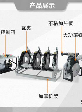 华锦X6系列160-355半自动液压热熔对焊机pe对接焊机焊管熔接机