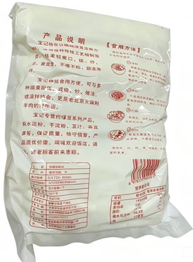 牛街宝记老北京纯绿豆粉丝特产