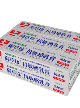 康齿宁支抗冷热酸甜脱敏牙膏